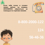 карточка_суицид_1 (1)